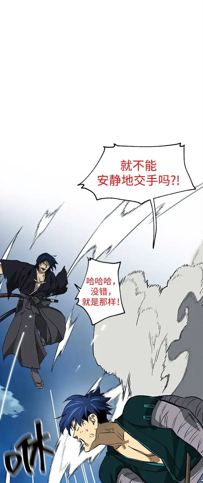 无限升级in武林 [第2季] 第59话 绝体绝命（4）对人兵阵 第28页