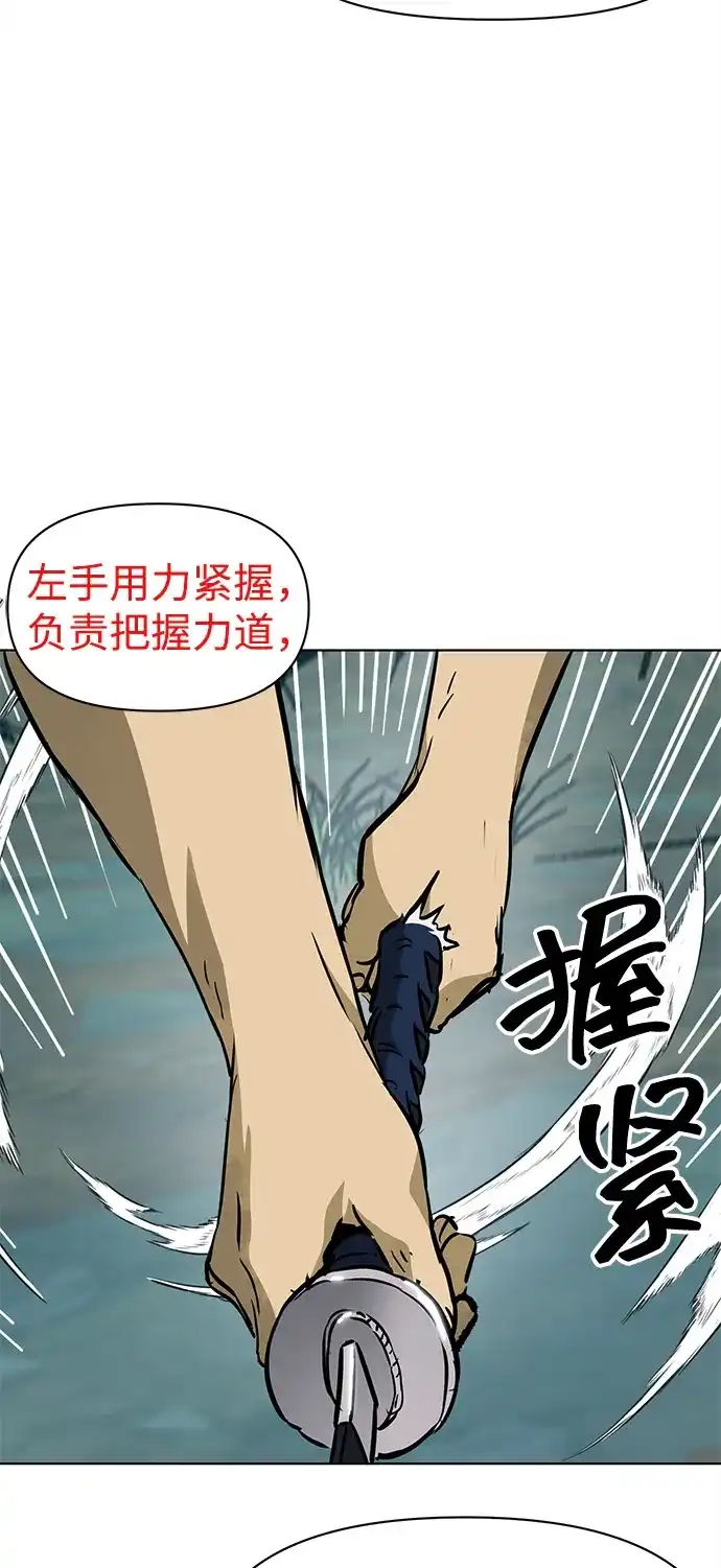 无限升级in武林 [第2季] 第59话 绝体绝命（4）对人兵阵 第23页