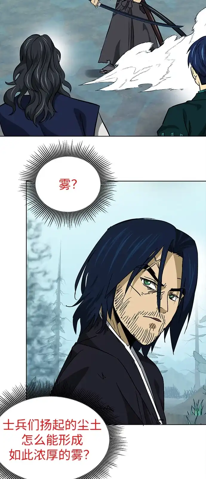 无限升级in武林 [第2季] 第59话 绝体绝命（4）对人兵阵 第52页
