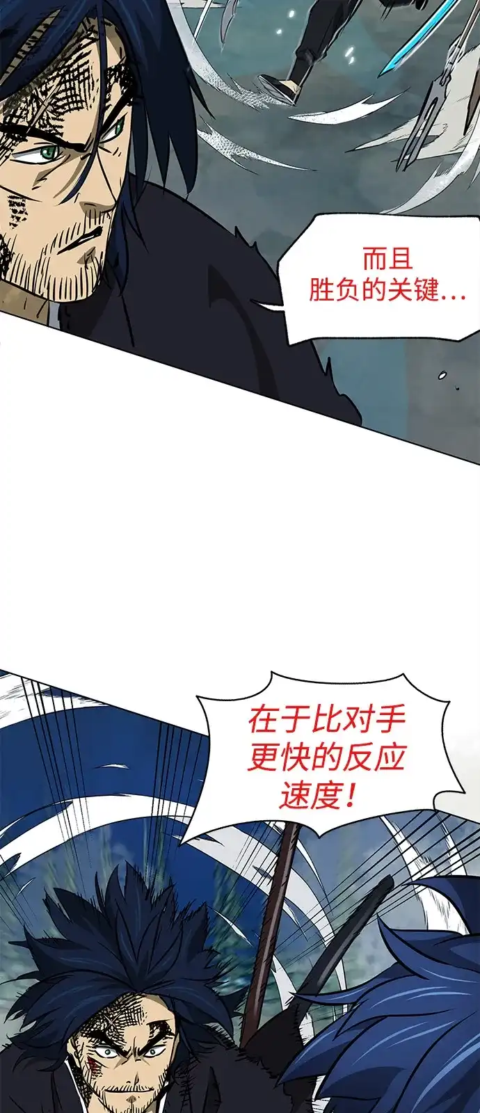 无限升级in武林 [第2季] 第59话 绝体绝命（4）对人兵阵 第15页