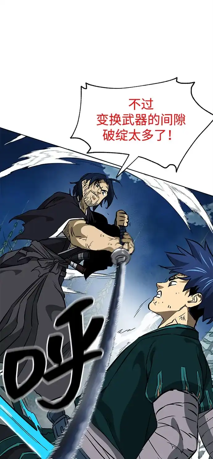 无限升级in武林 [第2季] 第59话 绝体绝命（4）对人兵阵 第12页