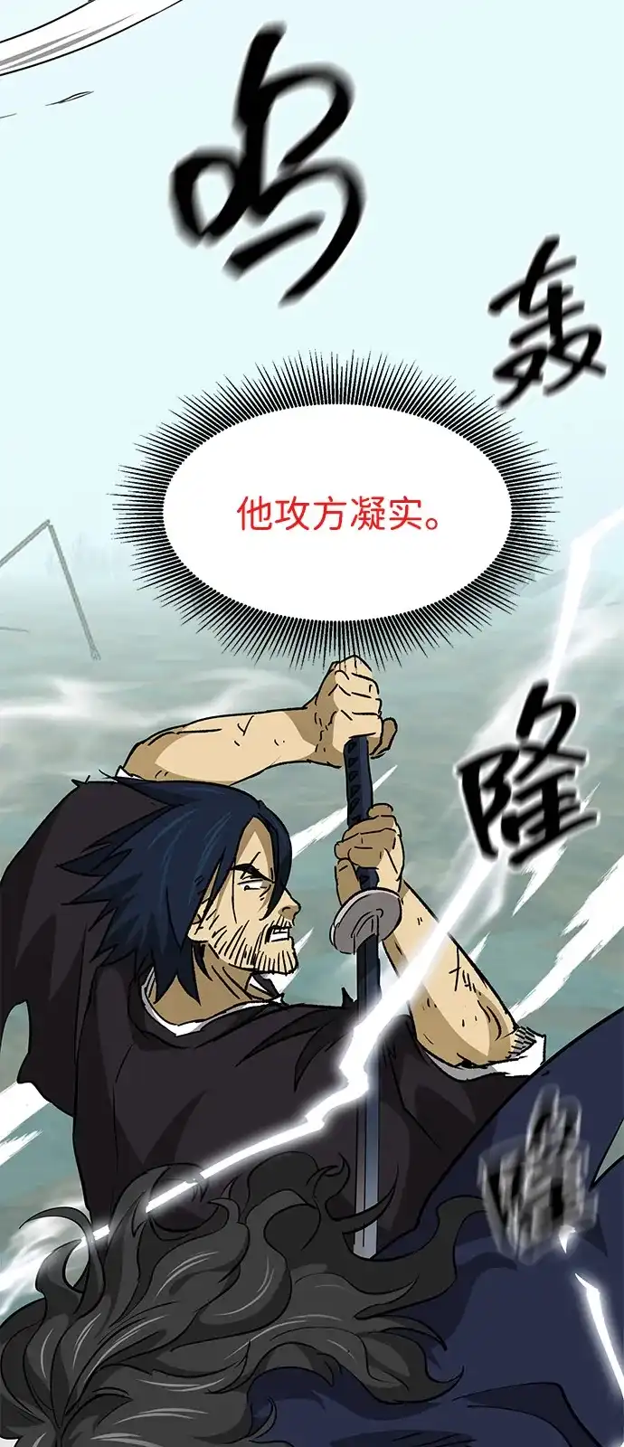无限升级in武林 [第2季] 第59话 绝体绝命（4）对人兵阵 第73页