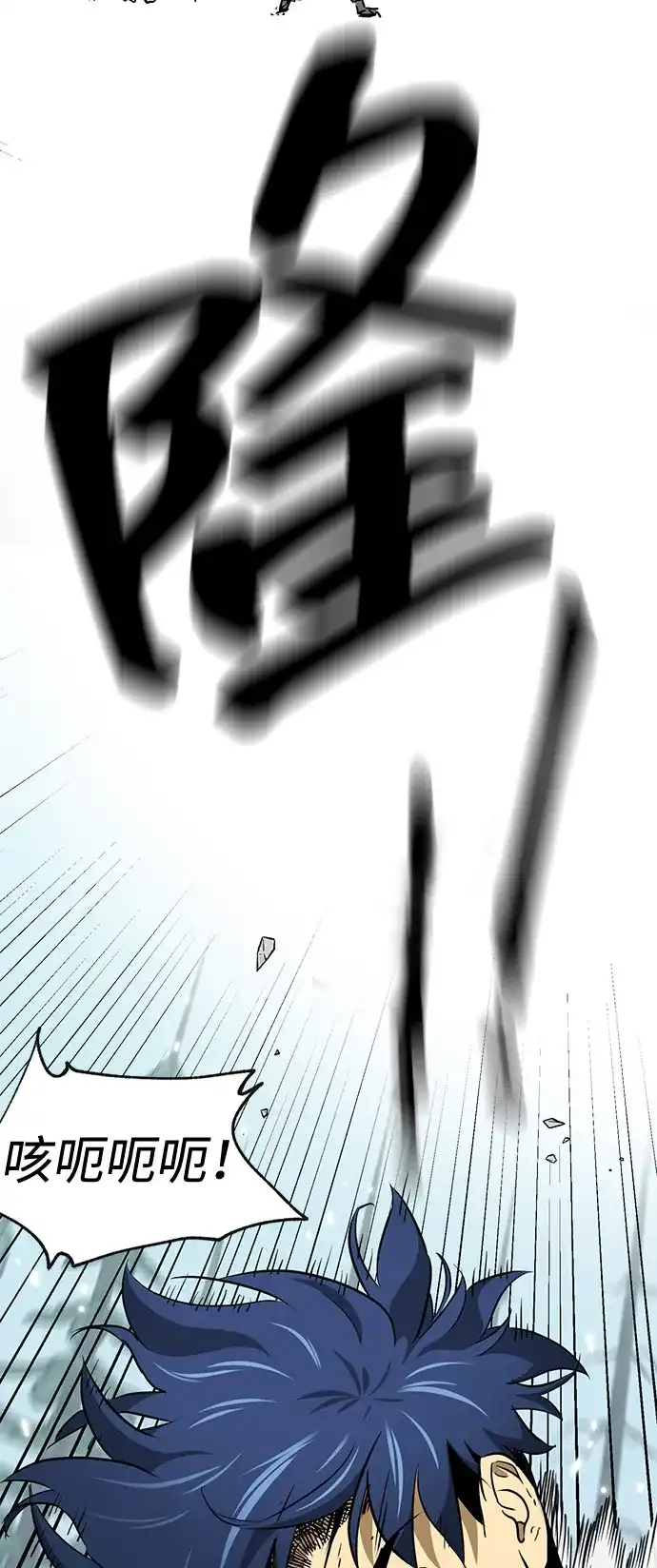 无限升级in武林 [第2季] 第59话 绝体绝命（4）对人兵阵 第91页