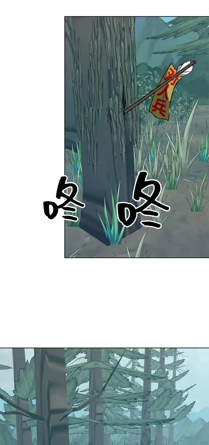 无限升级in武林 [第2季] 第59话 绝体绝命（4）对人兵阵 第54页