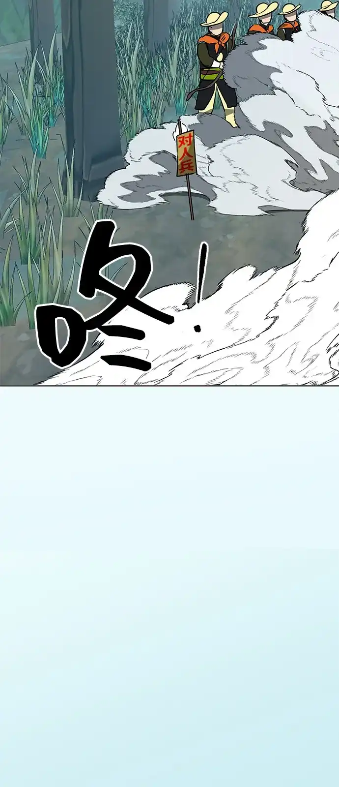 无限升级in武林 [第2季] 第59话 绝体绝命（4）对人兵阵 第55页