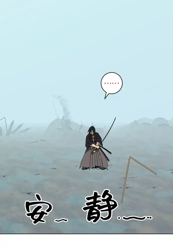 无限升级in武林 [第2季] 第59话 绝体绝命（4）对人兵阵 第56页