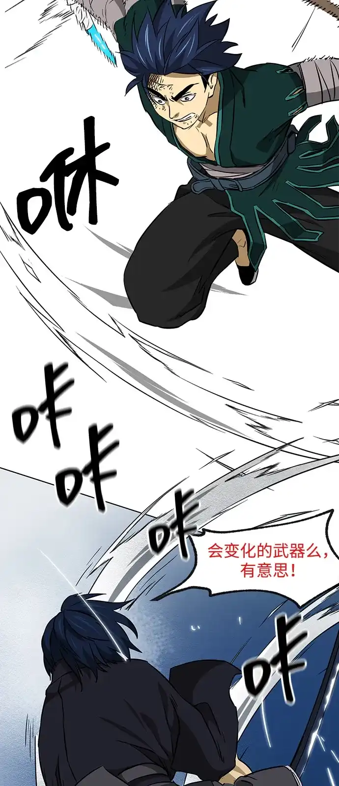 无限升级in武林 [第2季] 第59话 绝体绝命（4）对人兵阵 第9页