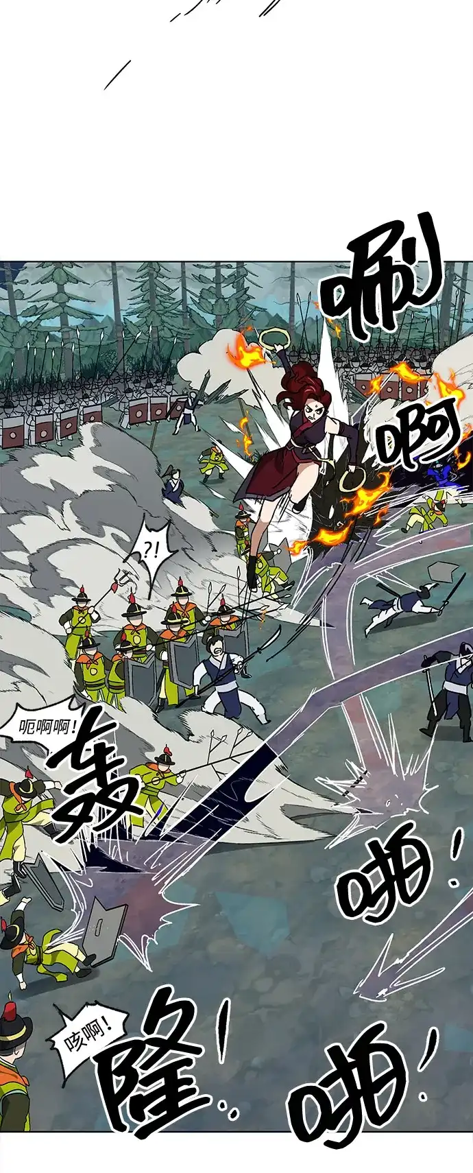 无限升级in武林 [第2季] 第59话 绝体绝命（4）对人兵阵 第44页