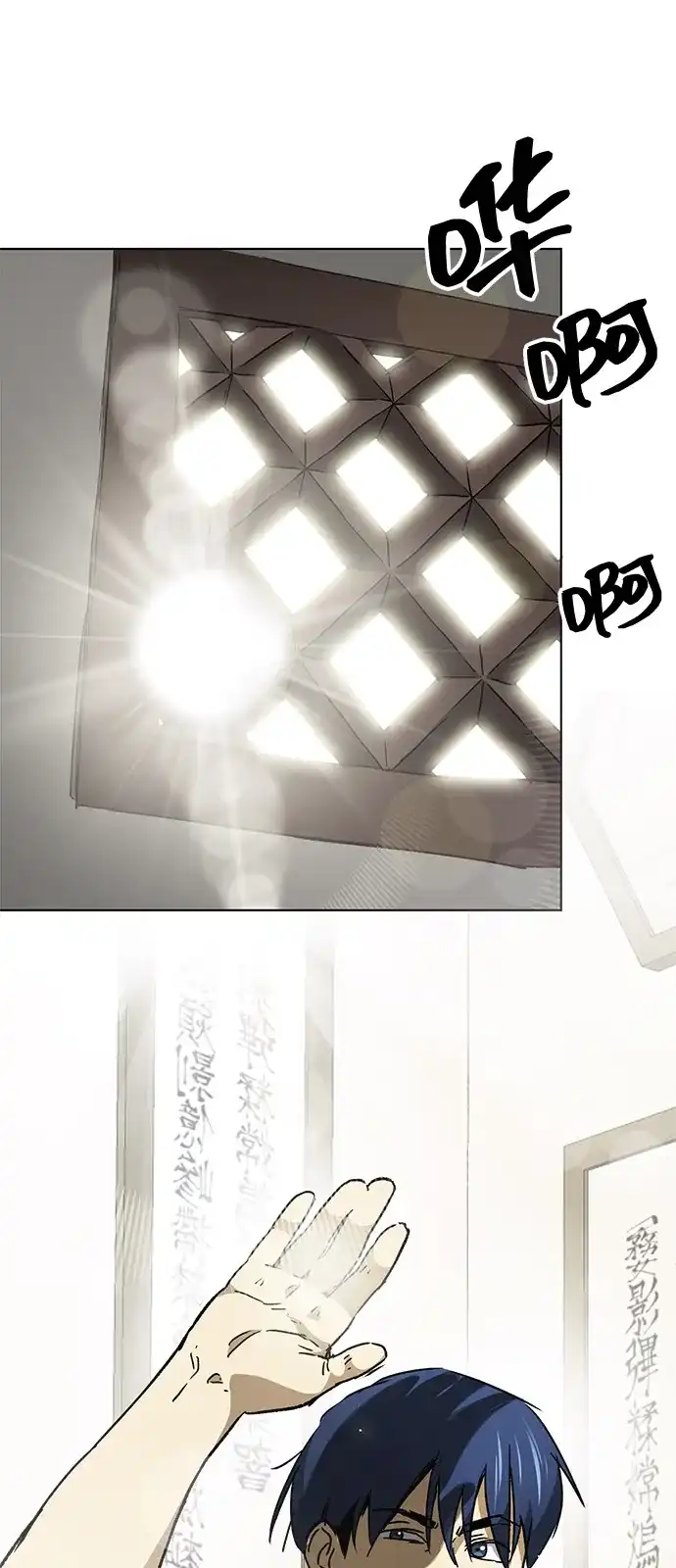 无限升级in武林 [第2季] 第60话 变化的序幕 第11页
