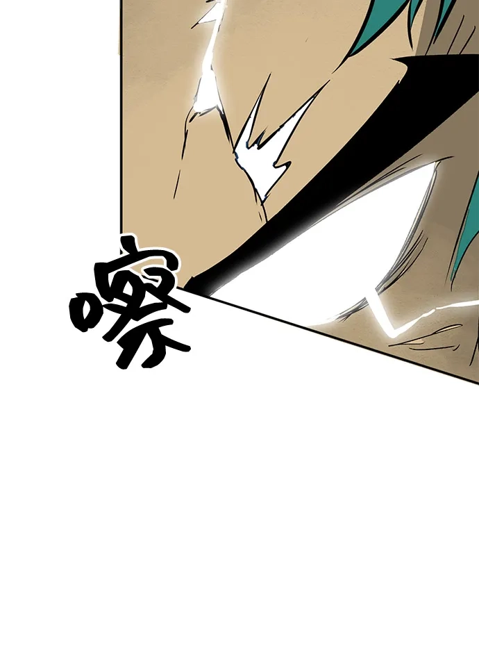 无限升级in武林 [第2季] 第60话 变化的序幕 第88页