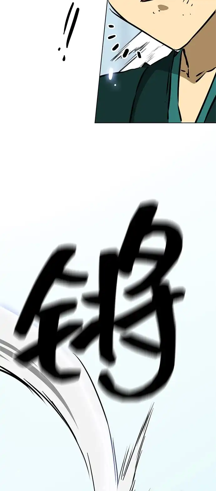 无限升级in武林 [第2季] 第60话 变化的序幕 第31页