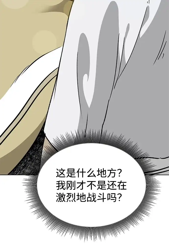 无限升级in武林 [第2季] 第60话 变化的序幕 第10页