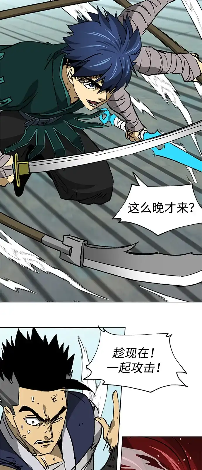 无限升级in武林 [第2季] 第60话 变化的序幕 第70页