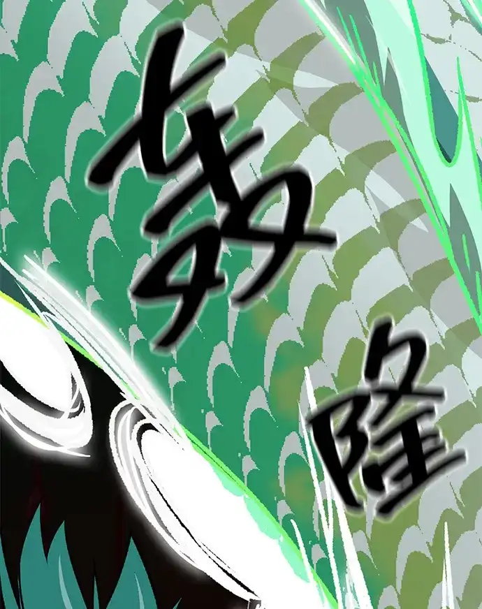 无限升级in武林 [第2季] 第60话 变化的序幕 第90页