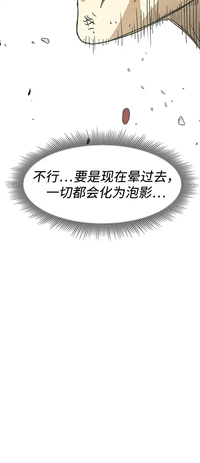 无限升级in武林 [第2季] 第60话 变化的序幕 第3页