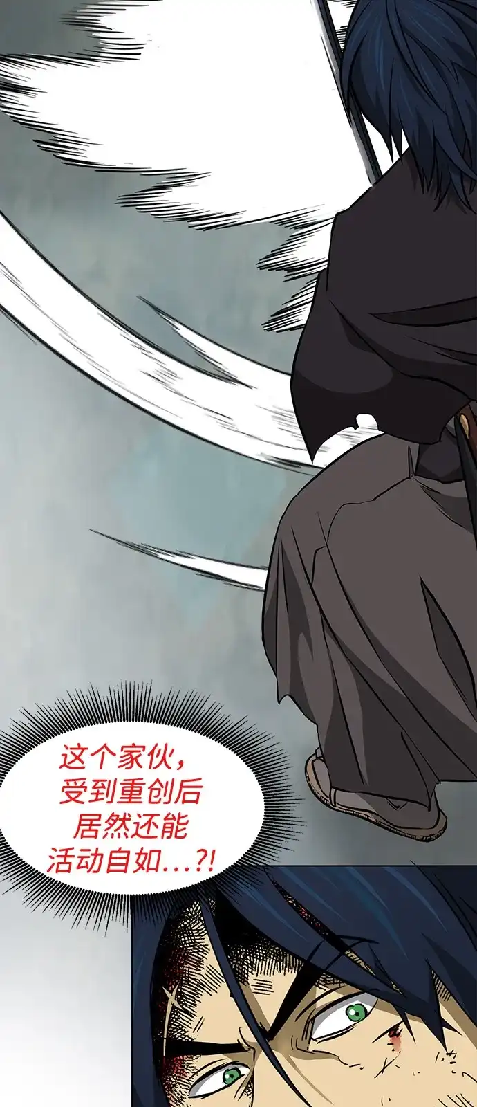 无限升级in武林 [第2季] 第60话 变化的序幕 第40页