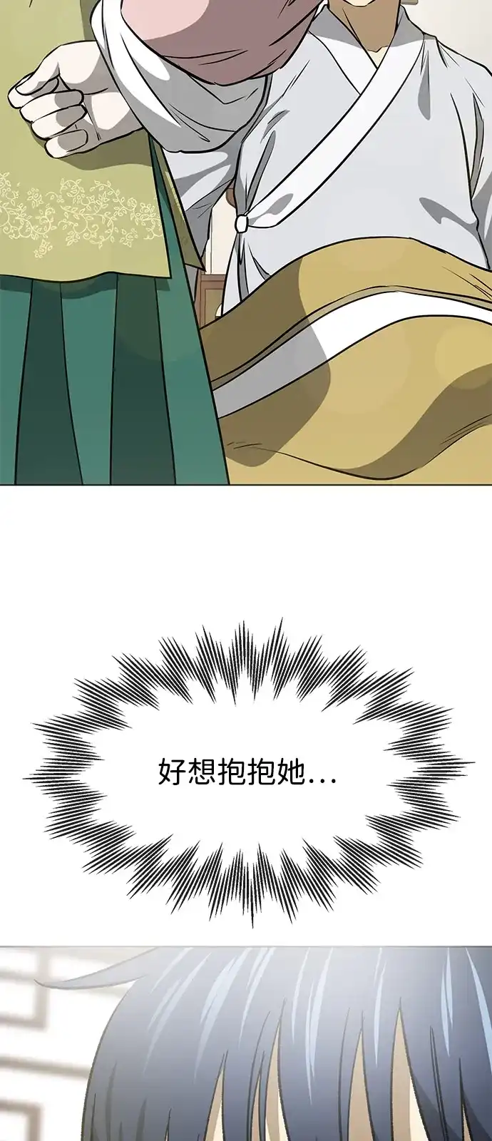 无限升级in武林 [第2季] 第60话 变化的序幕 第18页