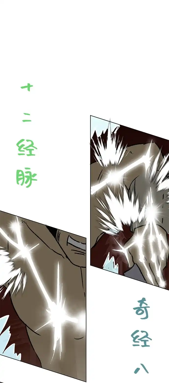 无限升级in武林 [第2季] 第60话 变化的序幕 第84页