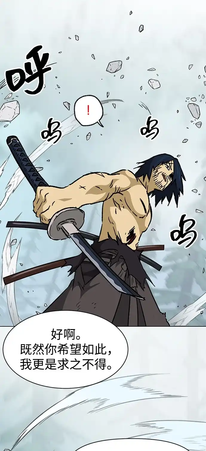 无限升级in武林 [第2季] 第61话 最后一击 第47页