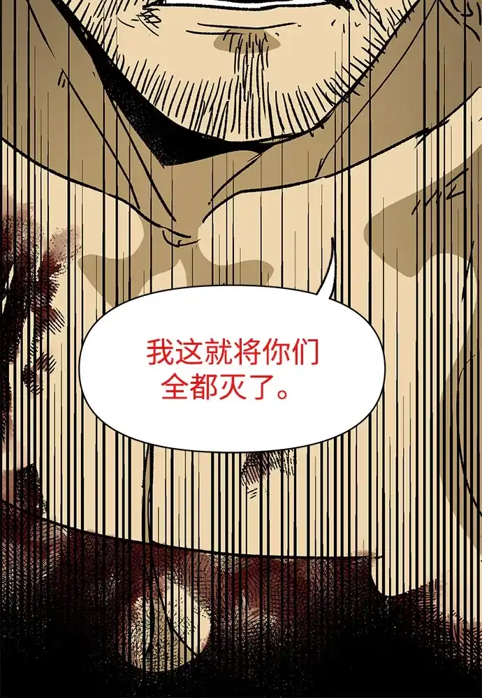 无限升级in武林 [第2季] 第61话 最后一击 第64页