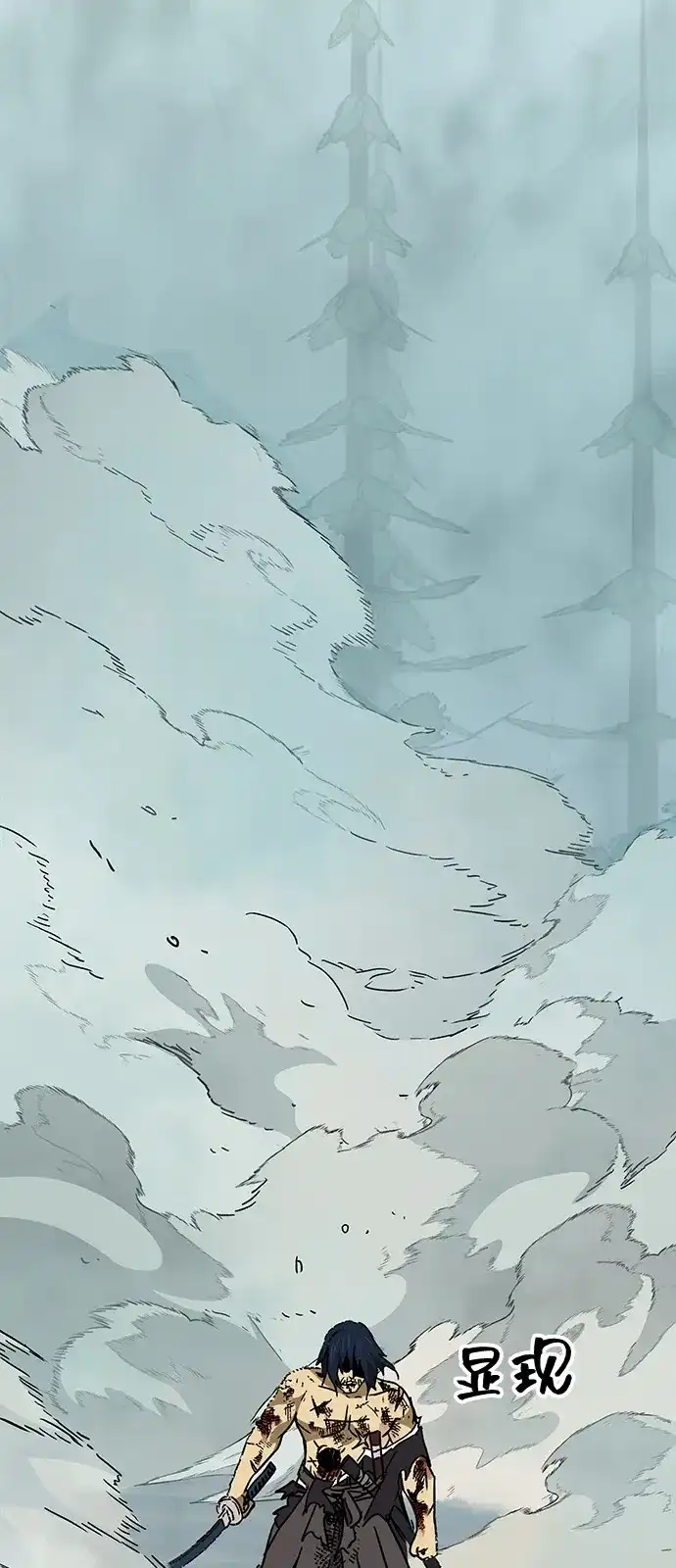 无限升级in武林 [第2季] 第61话 最后一击 第25页