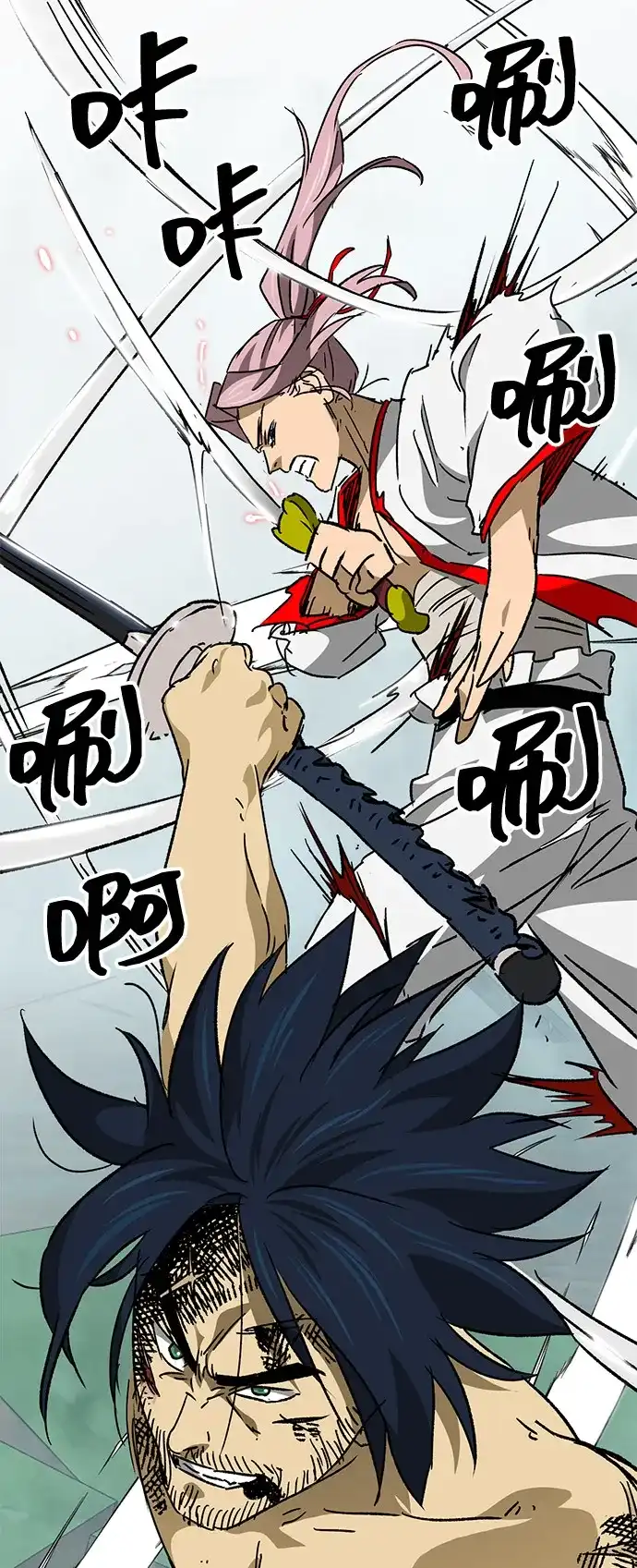 无限升级in武林 [第2季] 第61话 最后一击 第45页