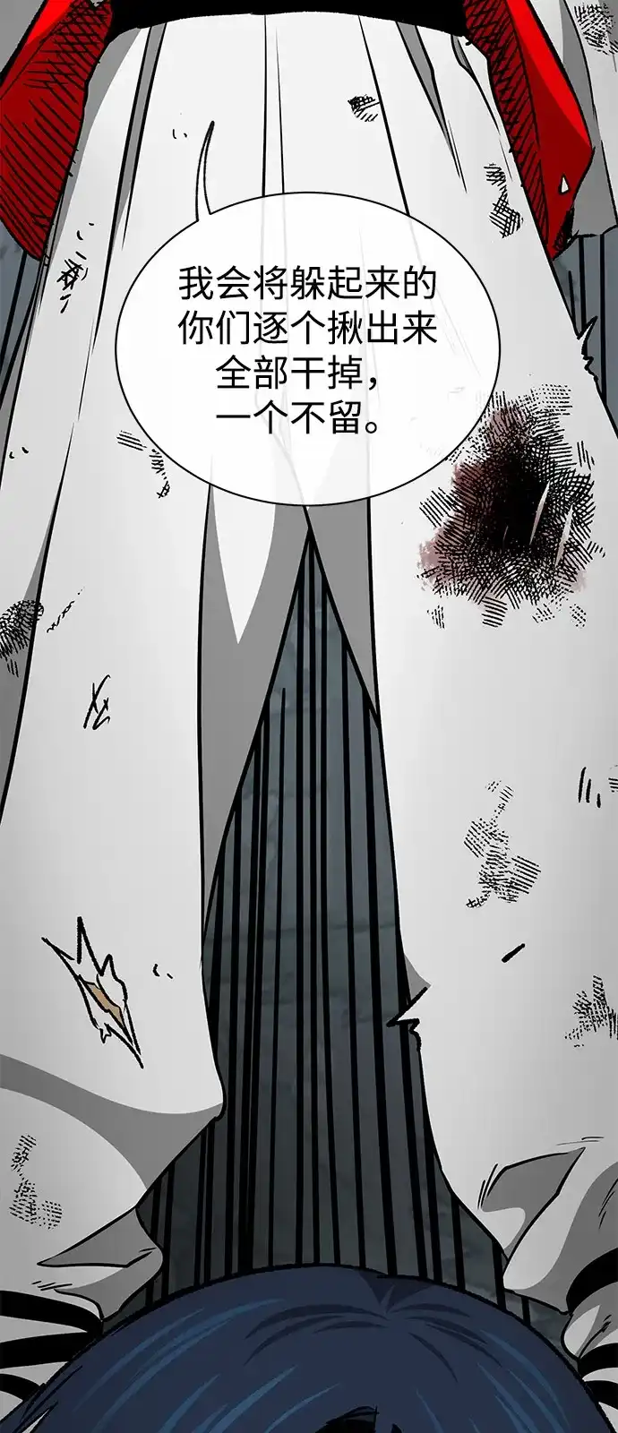 无限升级in武林 [第2季] 第61话 最后一击 第53页