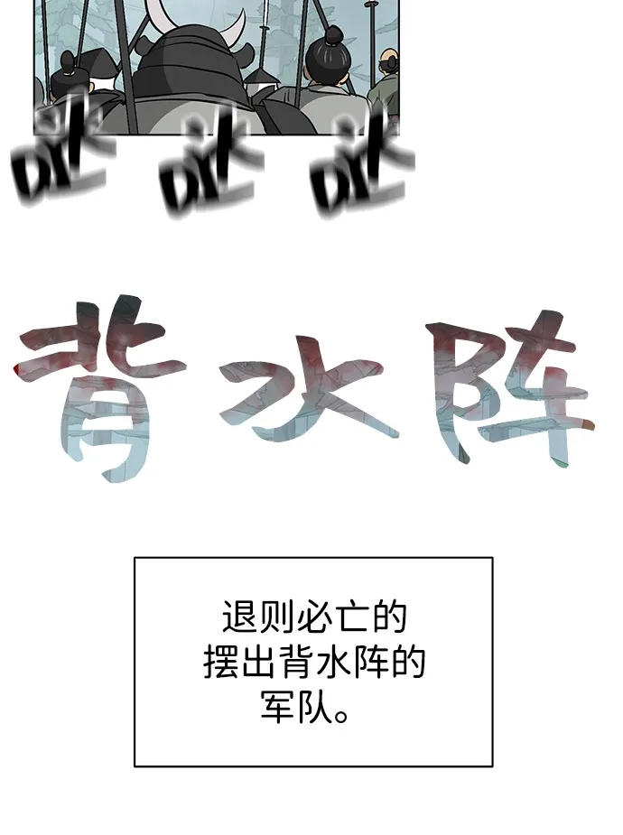 无限升级in武林 [第2季] 第61话 最后一击 第74页