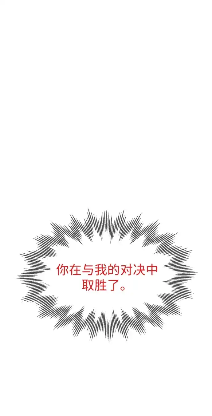 无限升级in武林 [第2季] 第62话 生死决断 第136页