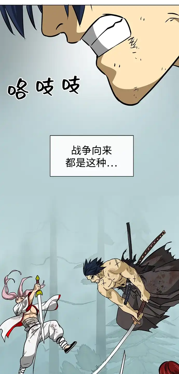 无限升级in武林 [第2季] 第62话 生死决断 第30页