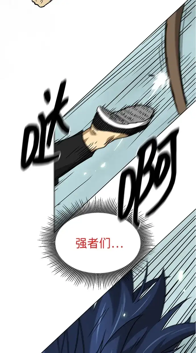 无限升级in武林 [第2季] 第62话 生死决断 第109页