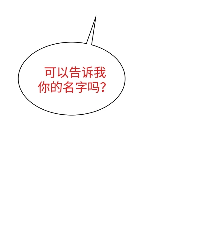 无限升级in武林 [第2季] 第62话 生死决断 第91页