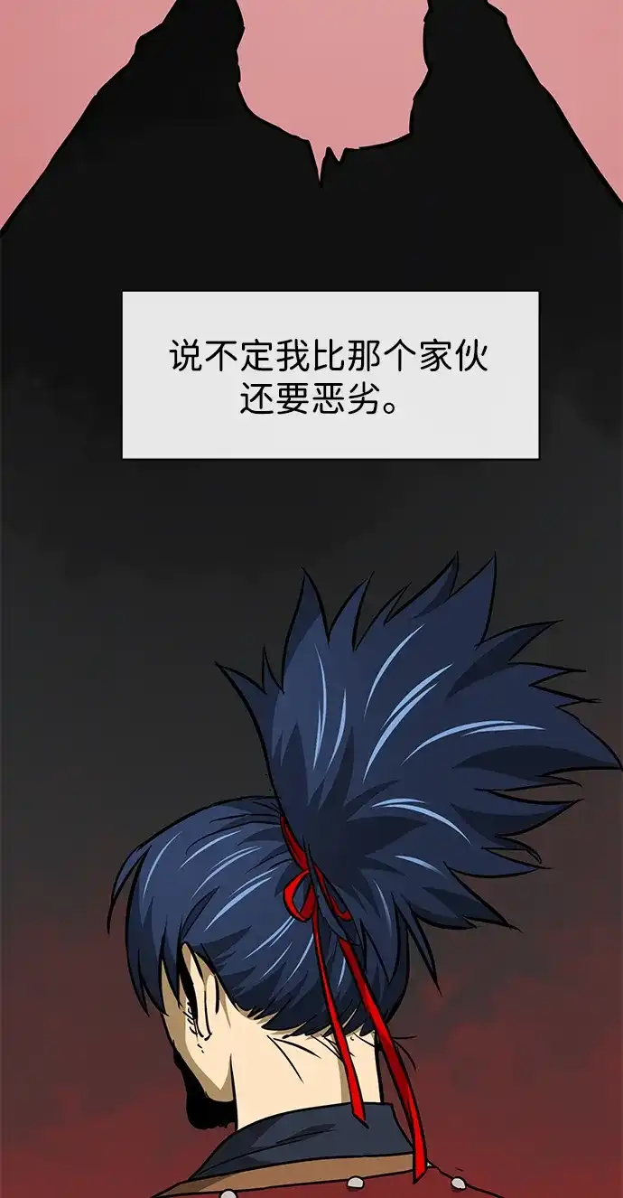 无限升级in武林 [第2季] 第62话 生死决断 第33页