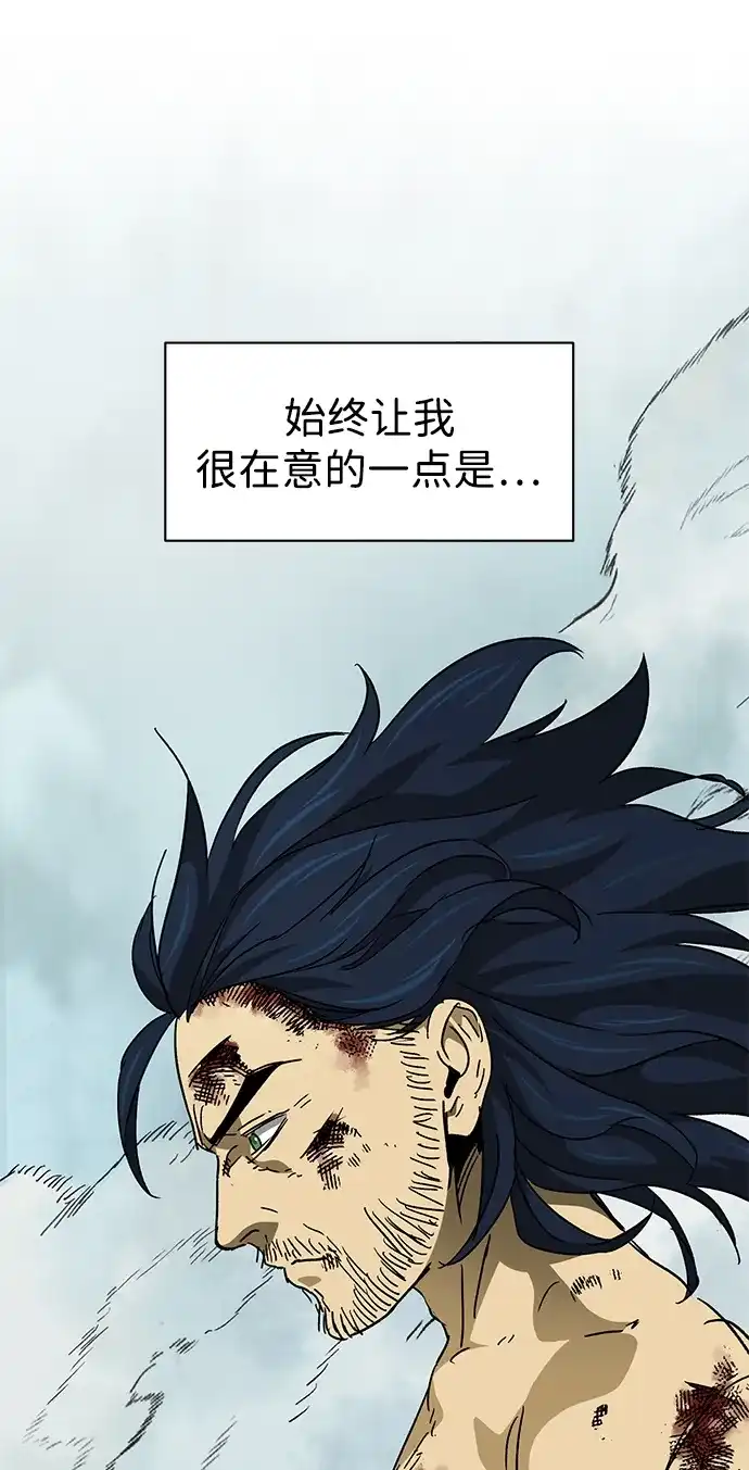 无限升级in武林 [第2季] 第62话 生死决断 第21页