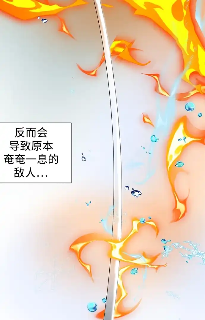 无限升级in武林 [第2季] 第62话 生死决断 第16页