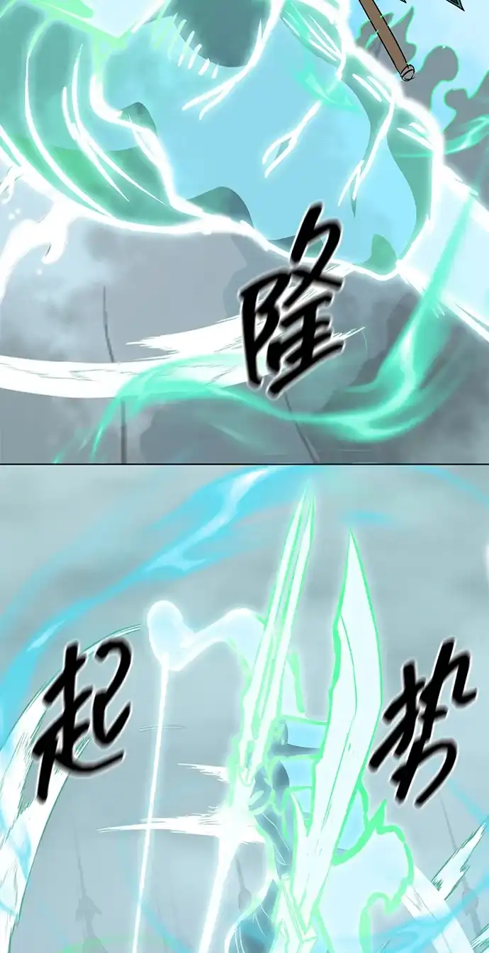 无限升级in武林 [第2季] 第62话 生死决断 第99页