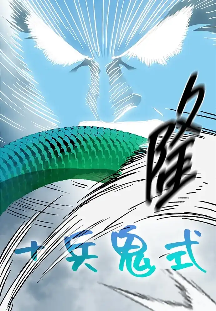 无限升级in武林 [第2季] 第62话 生死决断 第62页