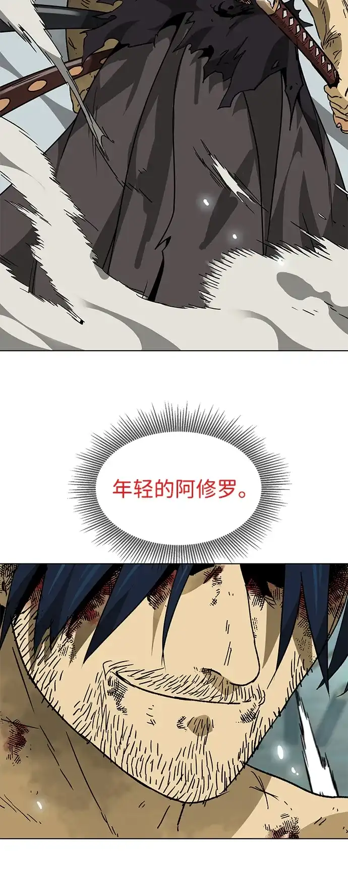 无限升级in武林 [第2季] 第62话 生死决断 第135页