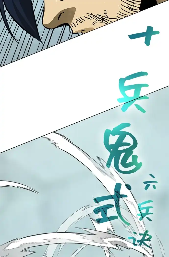 无限升级in武林 [第2季] 第62话 生死决断 第52页