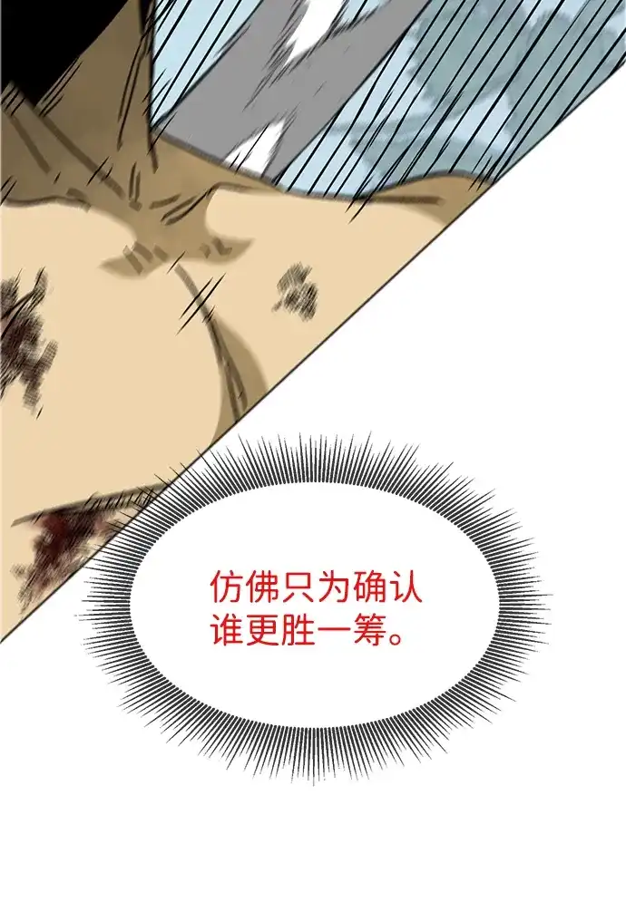 无限升级in武林 [第2季] 第62话 生死决断 第112页
