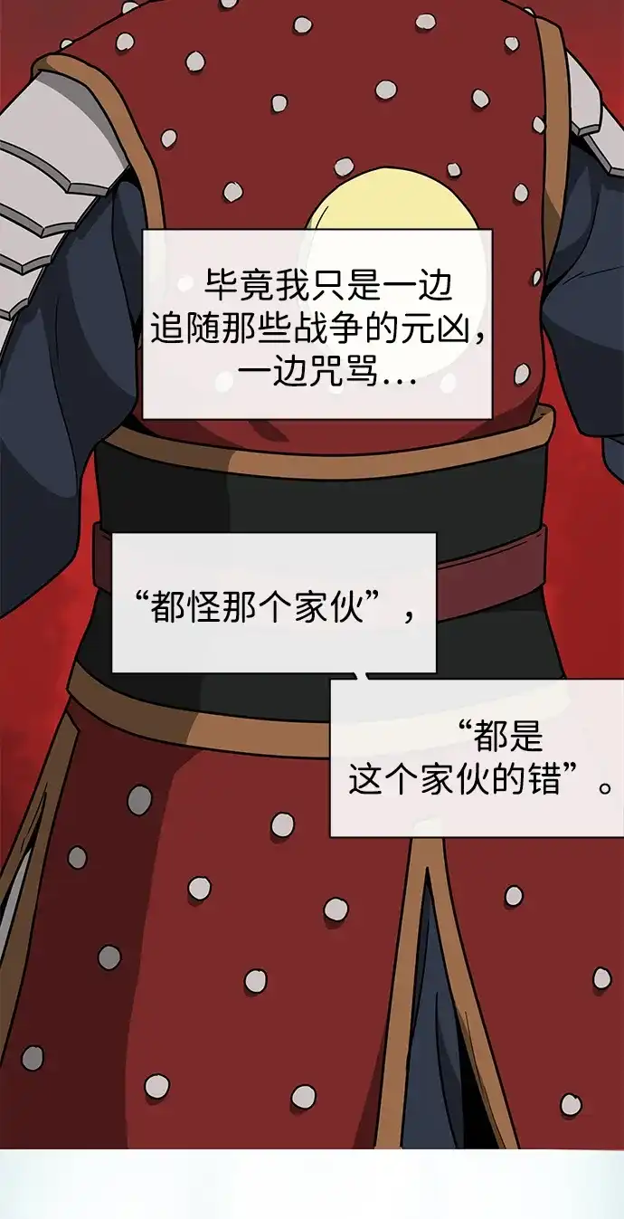 无限升级in武林 [第2季] 第62话 生死决断 第34页