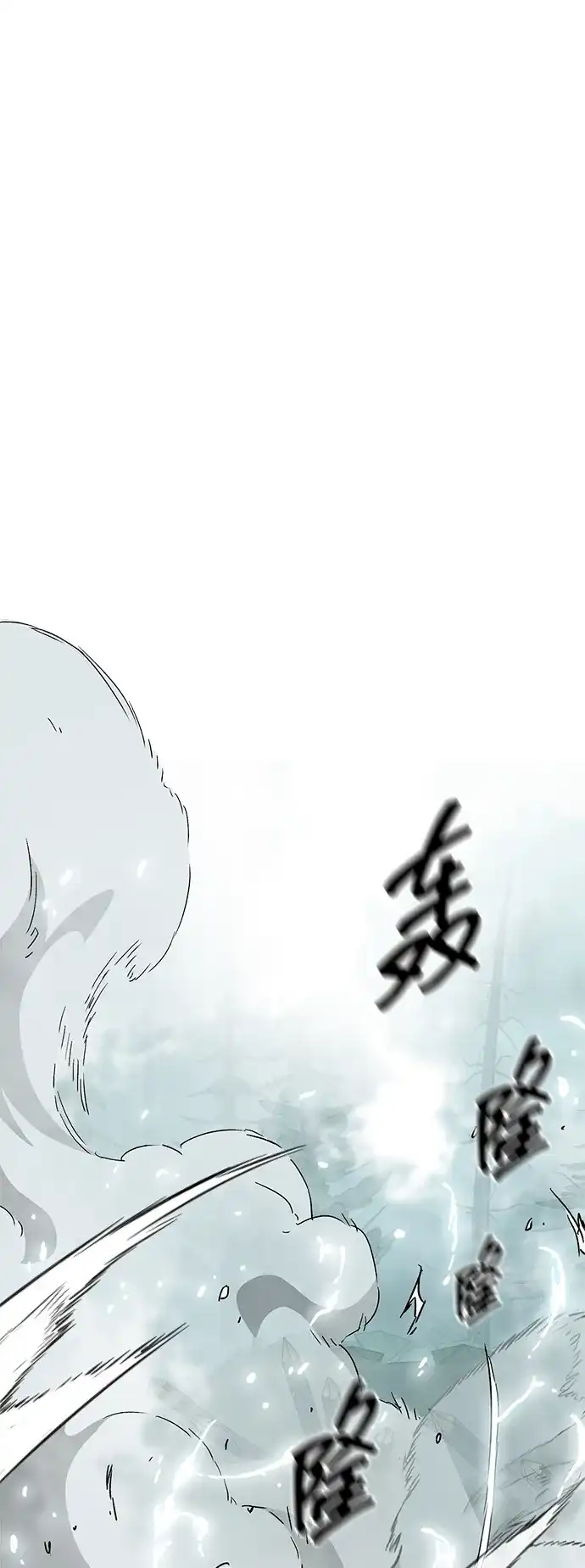 无限升级in武林 [第2季] 第62话 生死决断 第132页