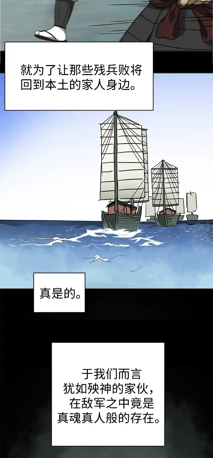 无限升级in武林 [第2季] 第62话 生死决断 第23页