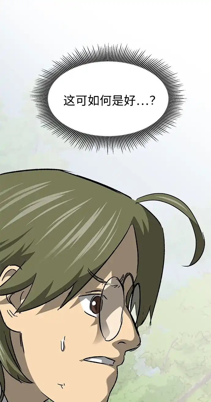 无限升级in武林 [第2季] 第63话 援军 第131页