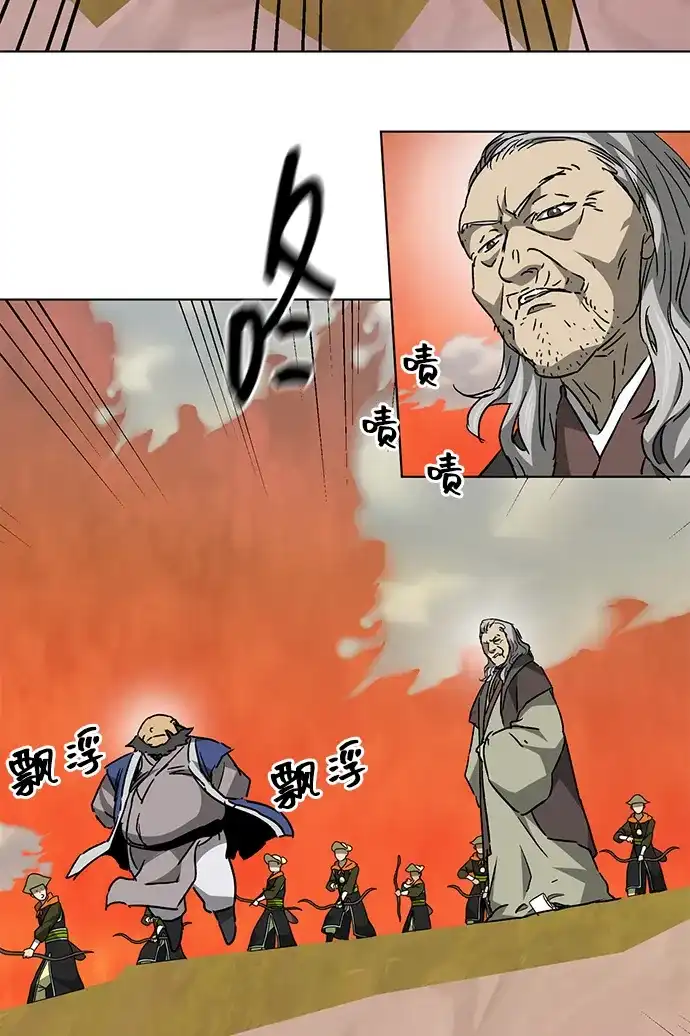 无限升级in武林 [第2季] 第63话 援军 第100页