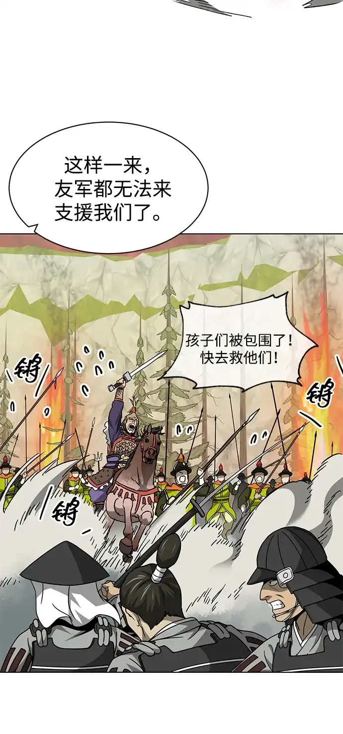无限升级in武林 [第2季] 第63话 援军 第70页