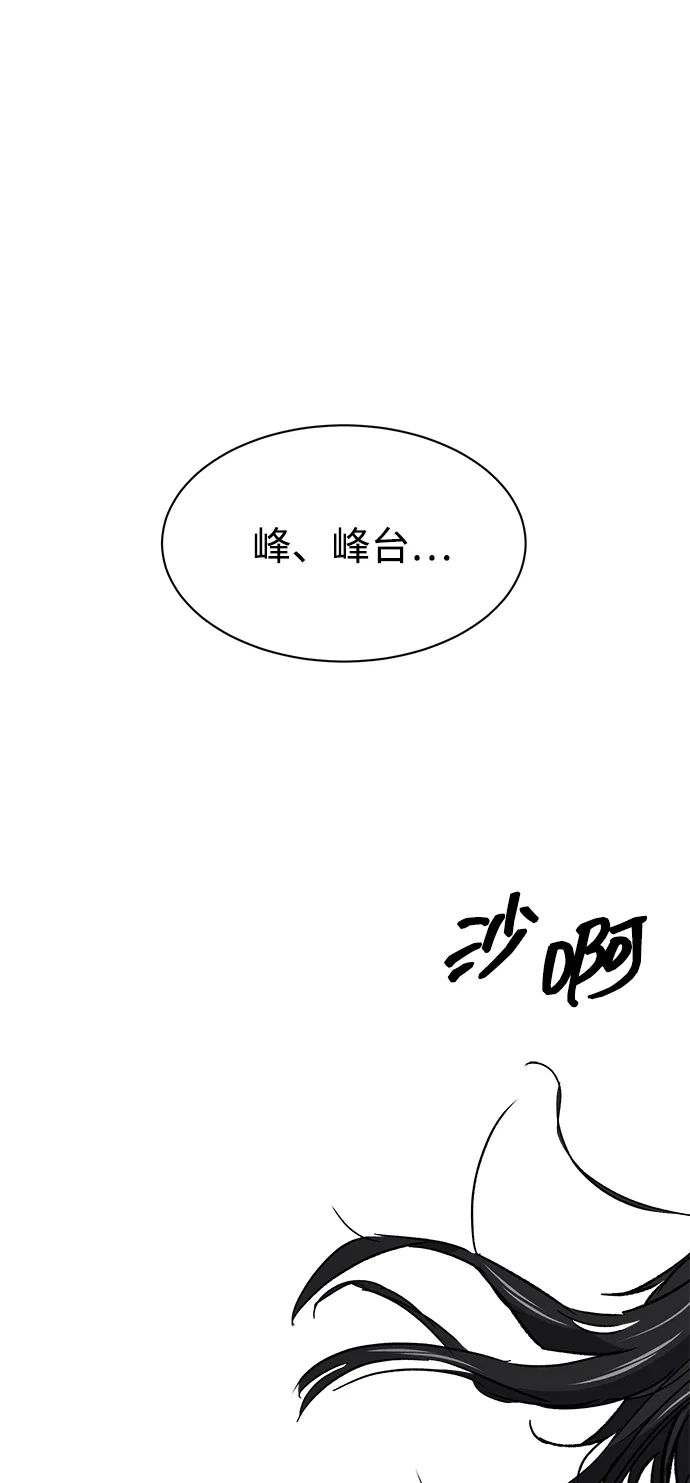 无限升级in武林 [第2季] 第63话 援军 第129页