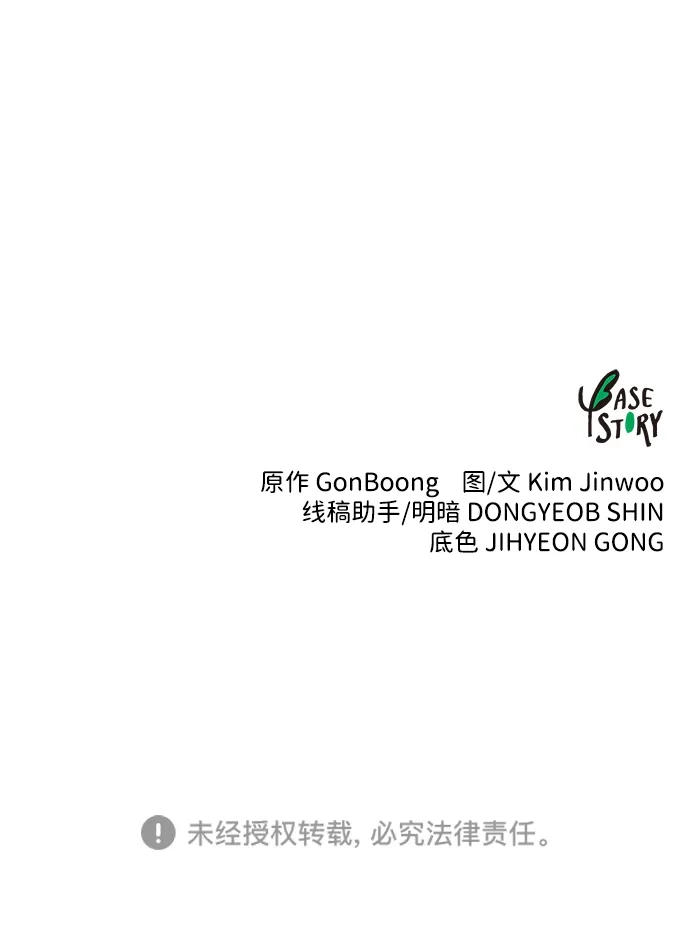无限升级in武林 [第2季] 第63话 援军 第139页