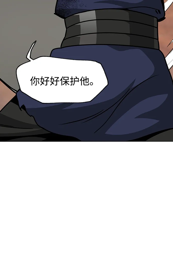 无限升级in武林 [第2季] 第63话 援军 第66页