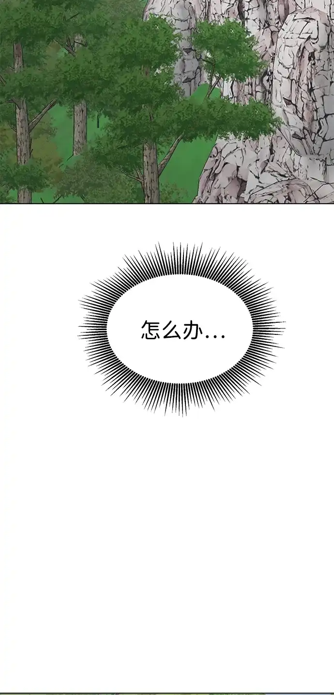 无限升级in武林 [第2季] 第63话 援军 第127页